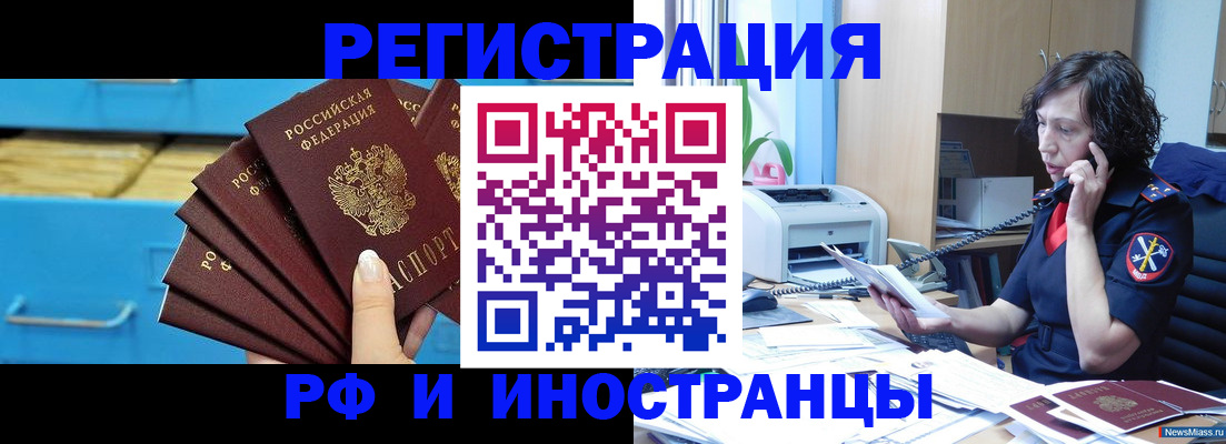 регистрация для школы в Струнино