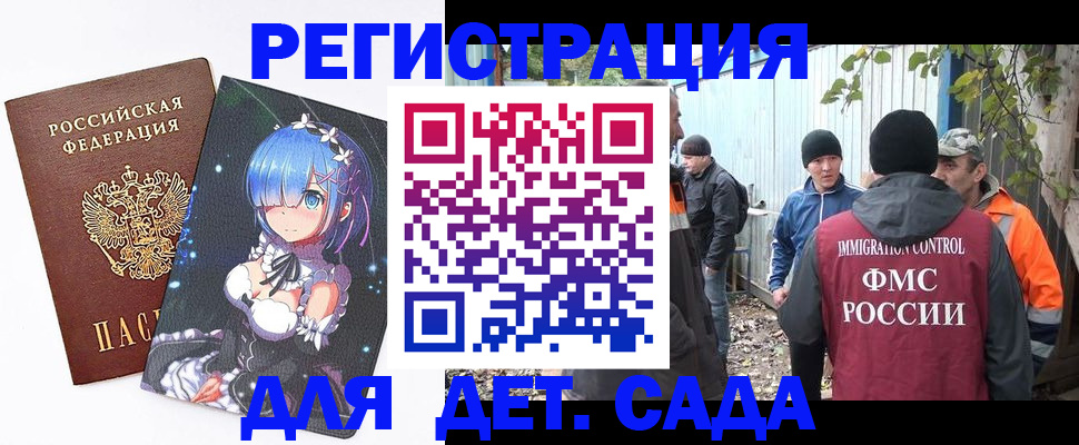 временная регистрация 2025 в Струнино
