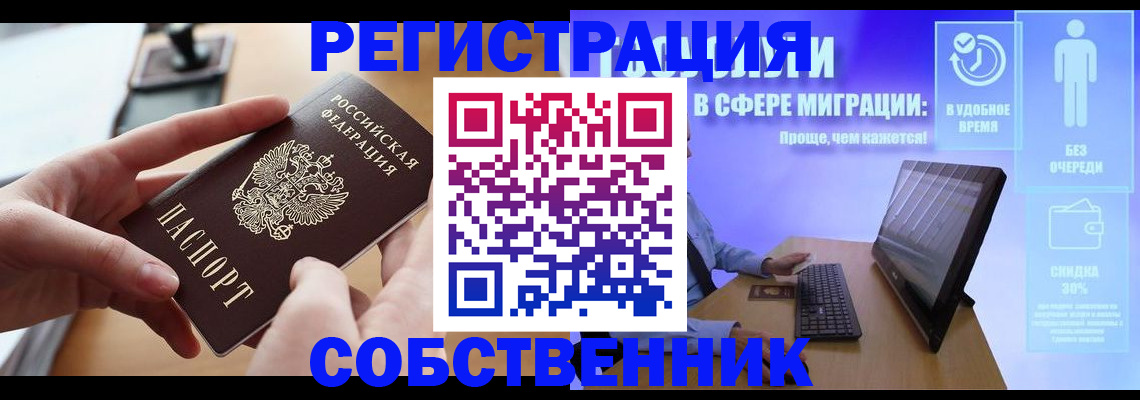 регистрация в Струнино