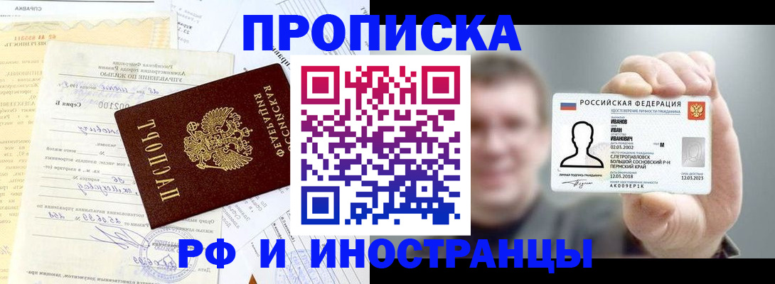 прописка гарантия в Струнино