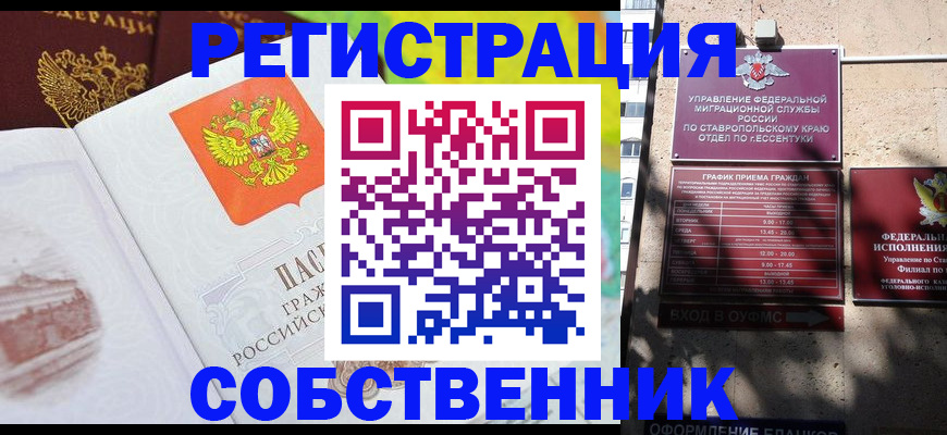 временная прописка в Струнино