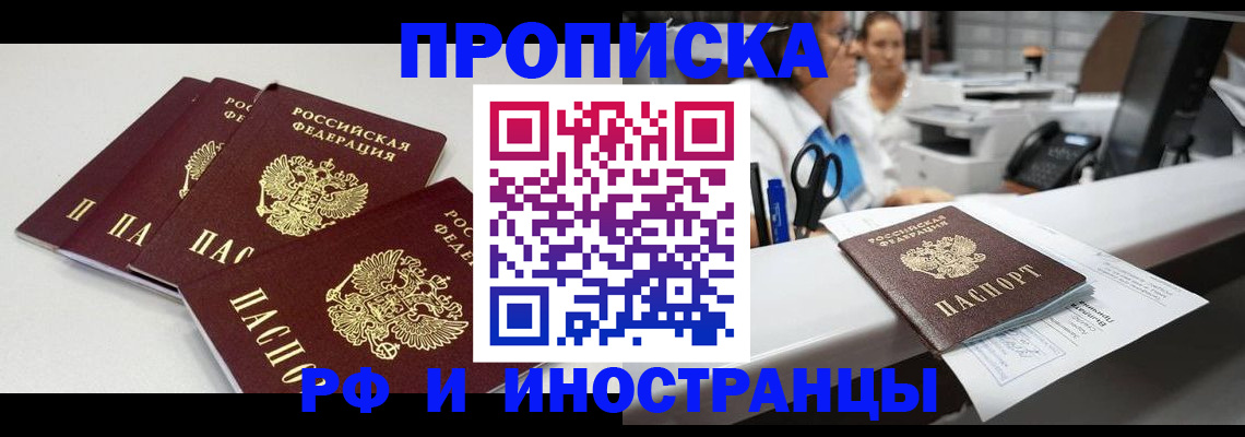 прописка для военкомата в Струнино