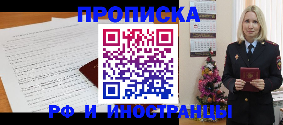 прописка поиск в Струнино